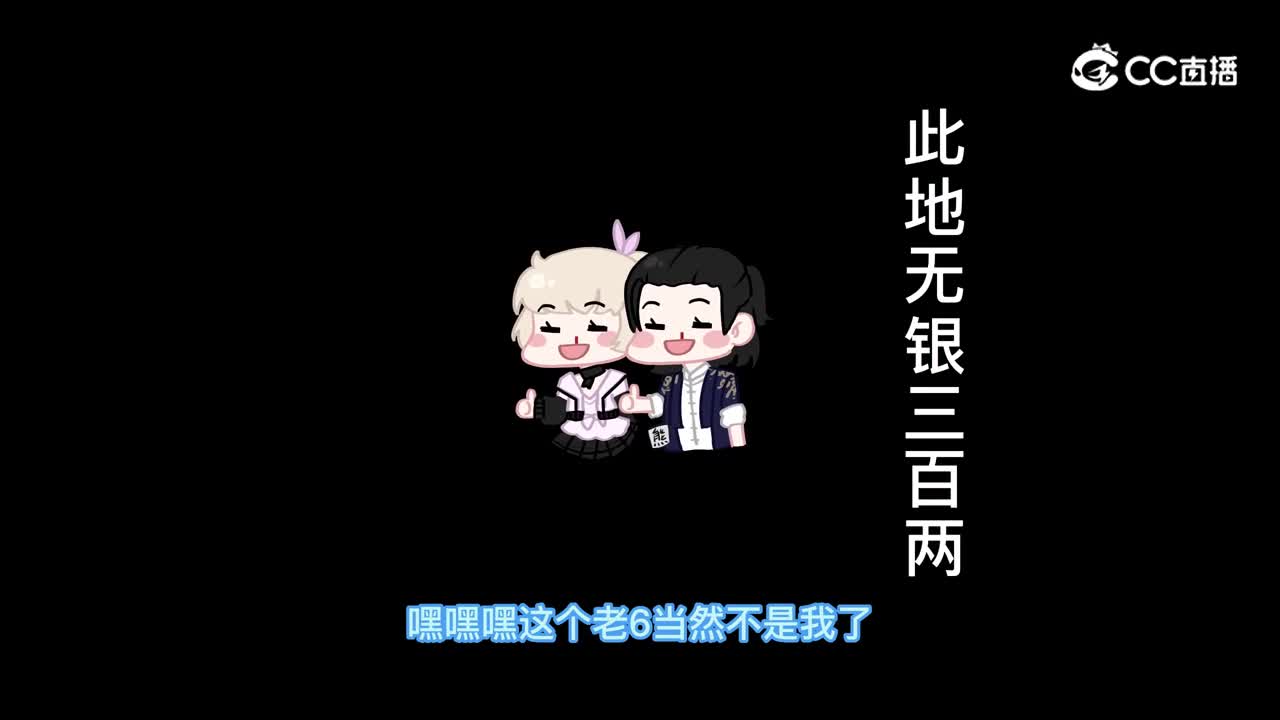哪个老六总买一个小树枝？