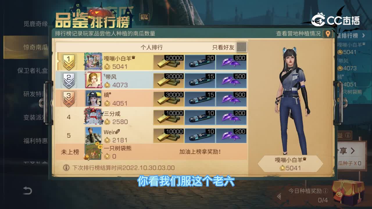 熊哥偷南瓜