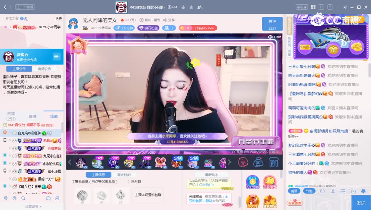 《华语金曲专场》10.31