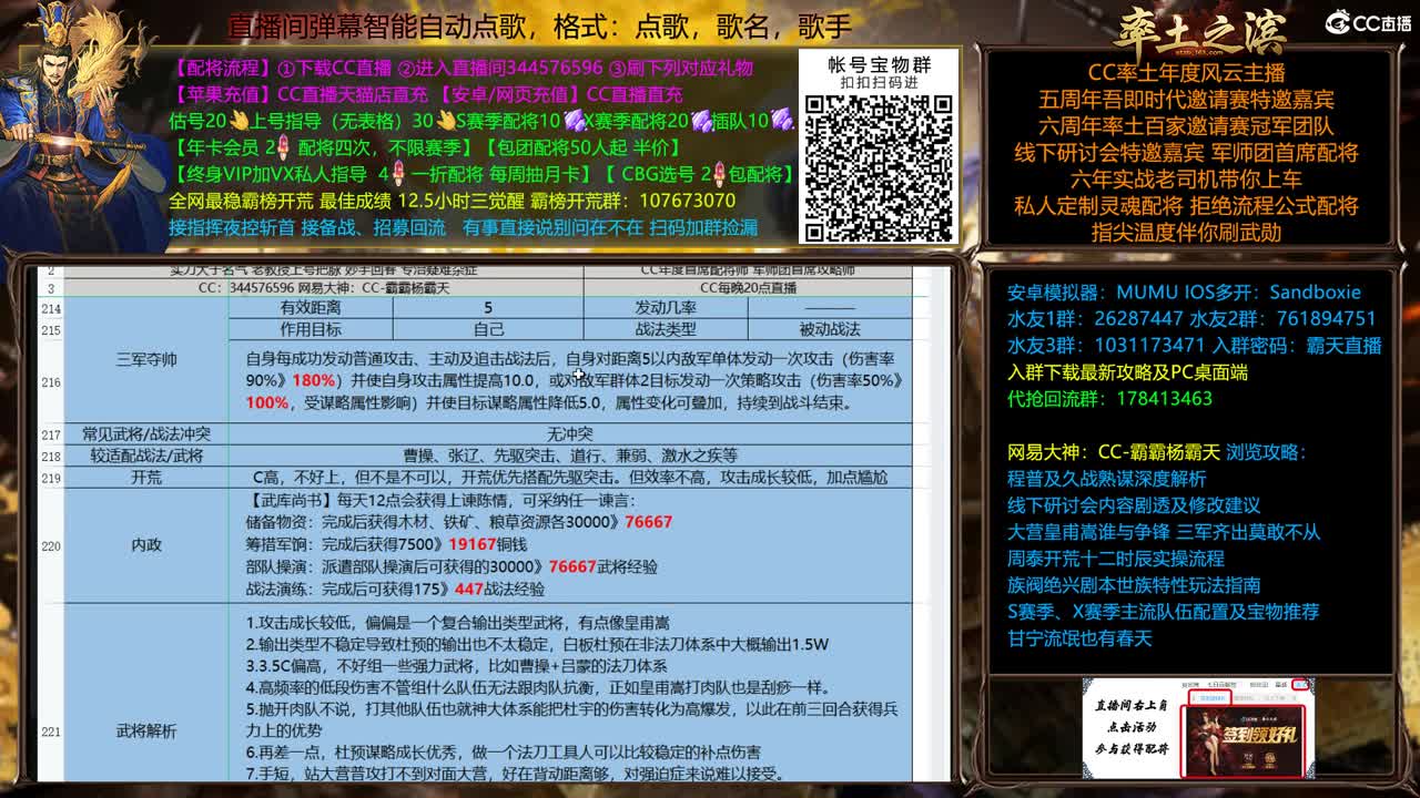 士气系统开荒 第1段