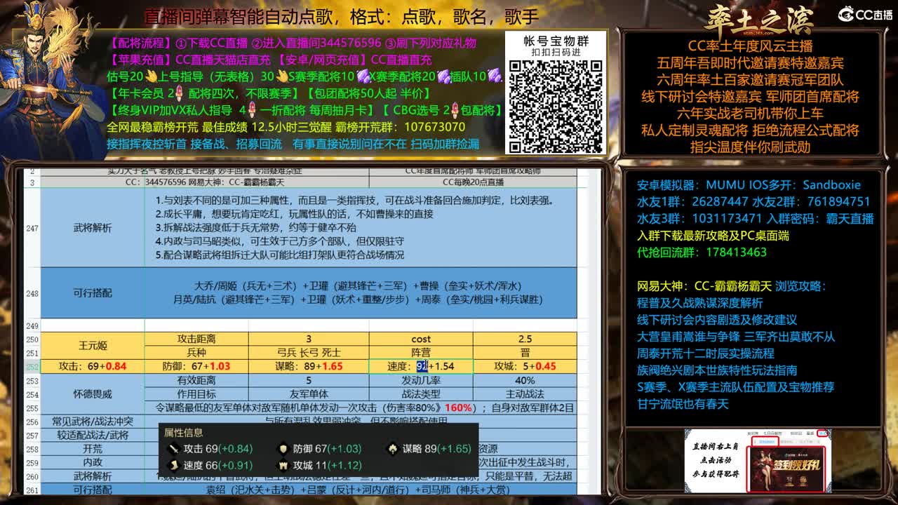 士气系统开荒 第2段