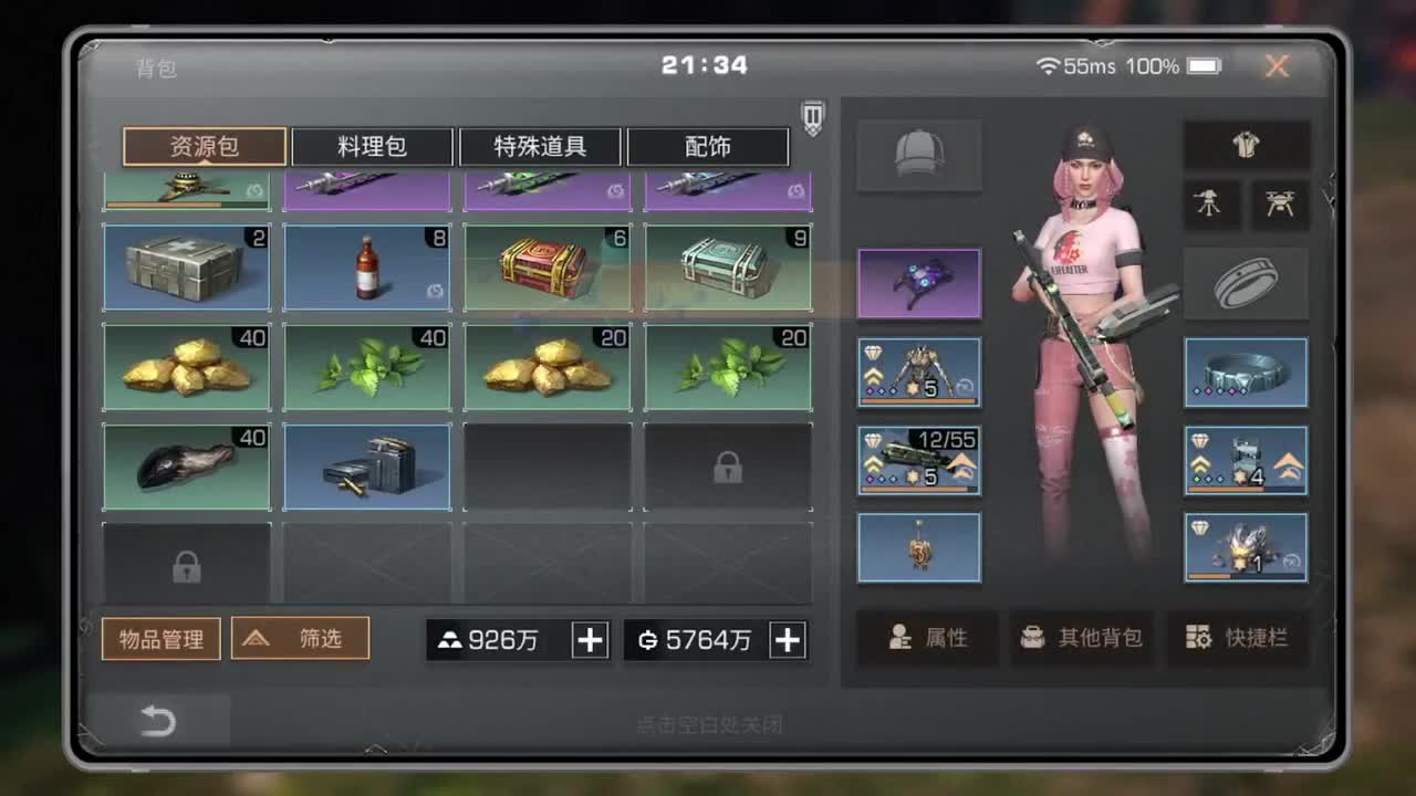 开启美好一天哈哈 第2段