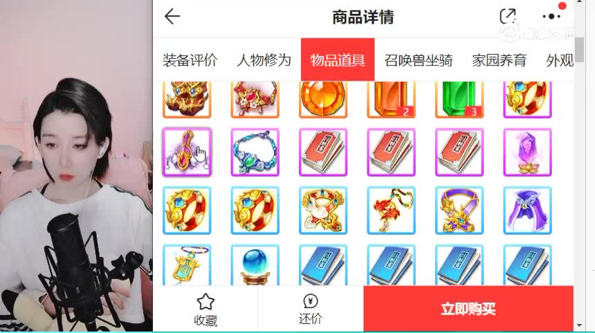 男仙
