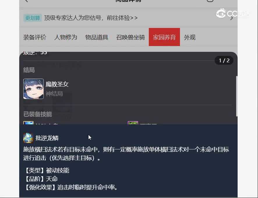 情谊无双男龙