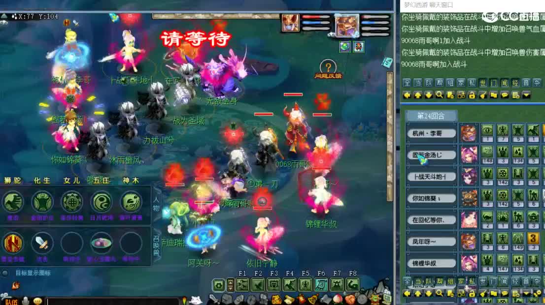 【剑会】与华叔首次一起剑会 第1段