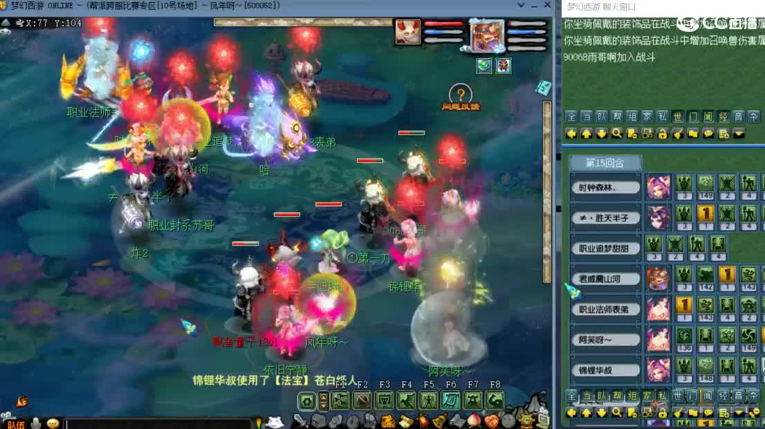 【剑会】与华叔首次一起剑会 第2段