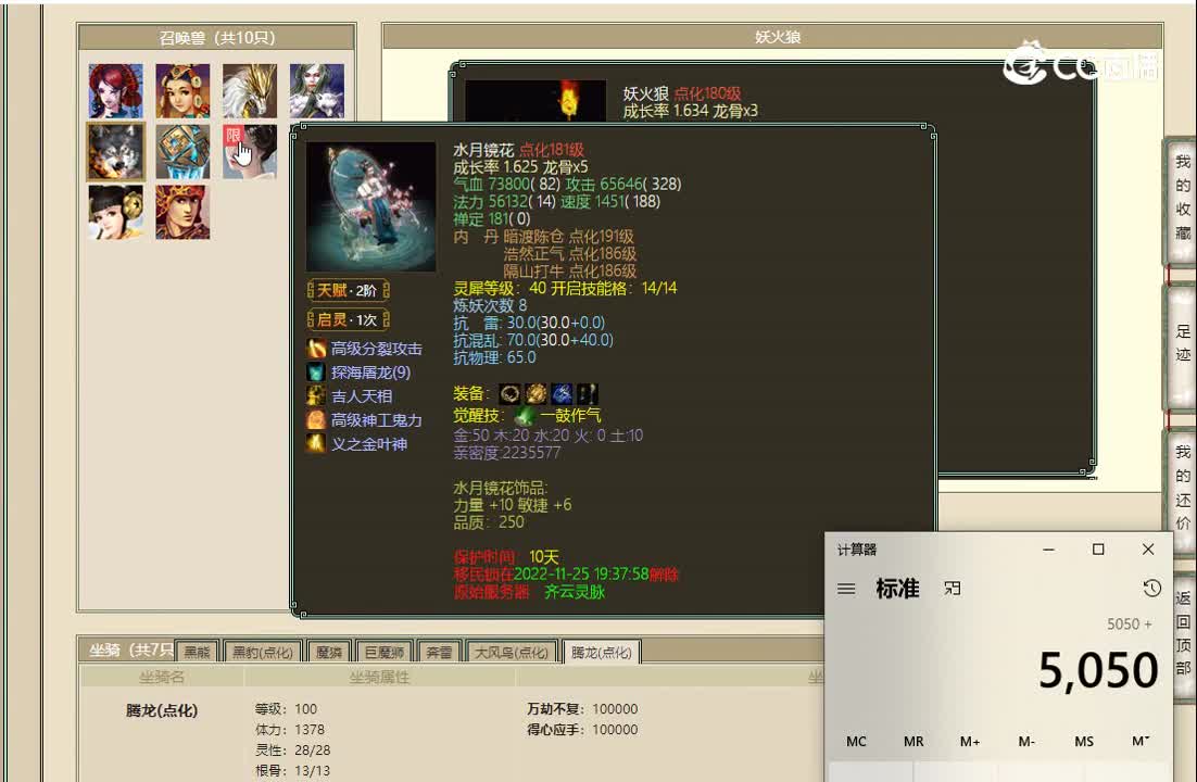 20221031一战倾城166女魔