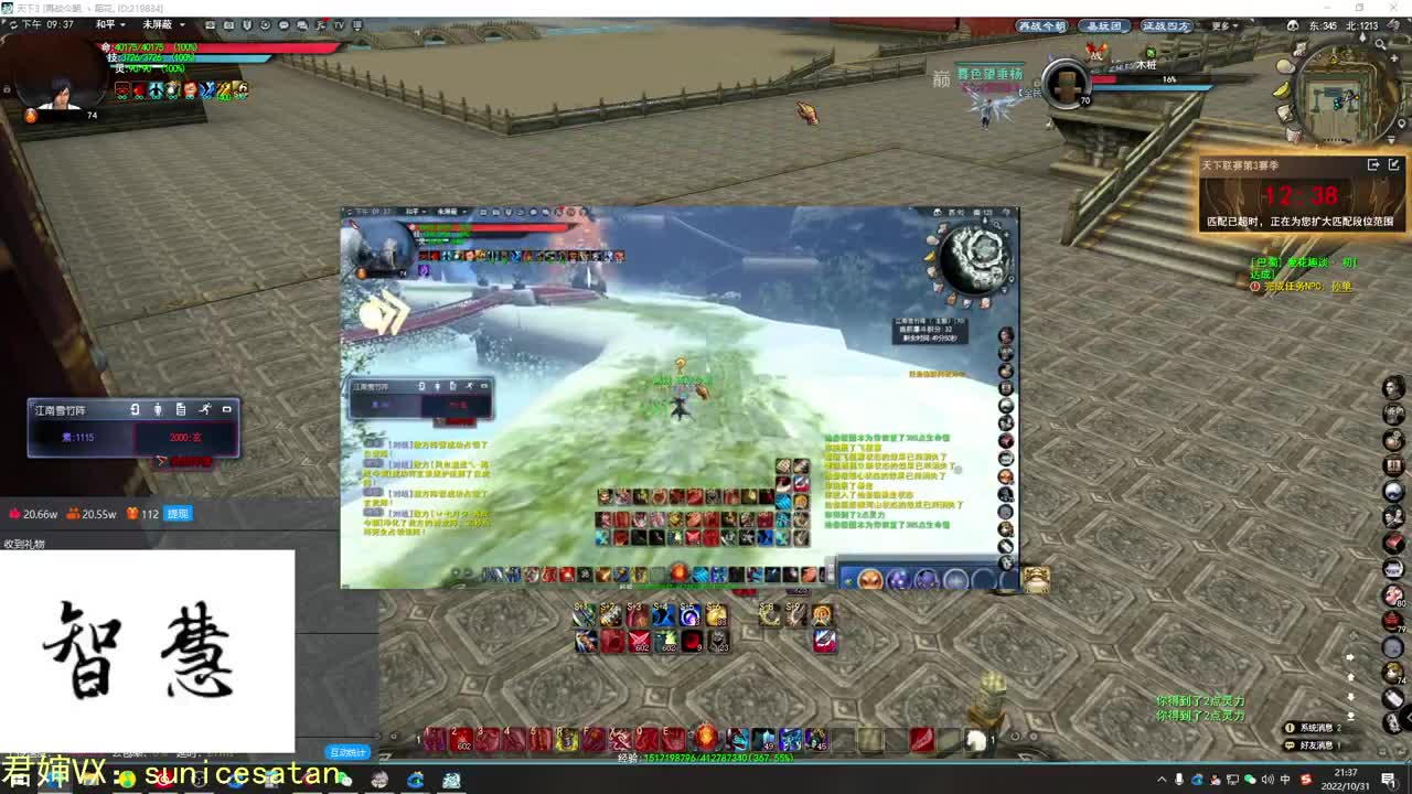 君婶游戏小课堂 第2段