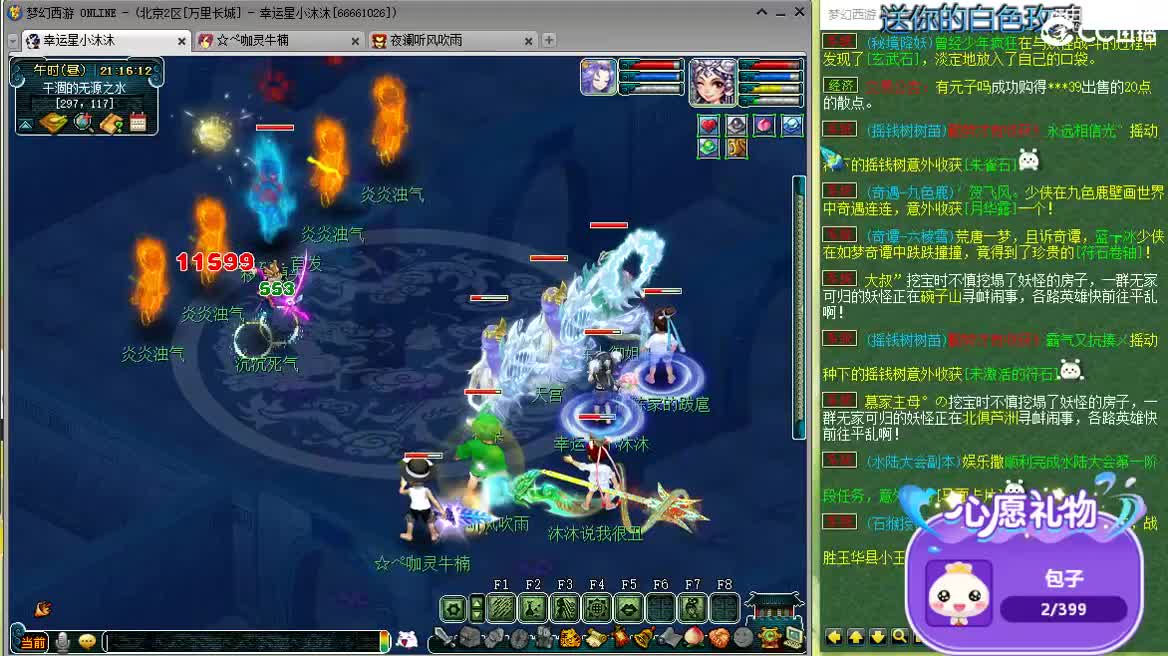 愿被温柔以待ღ 第1段