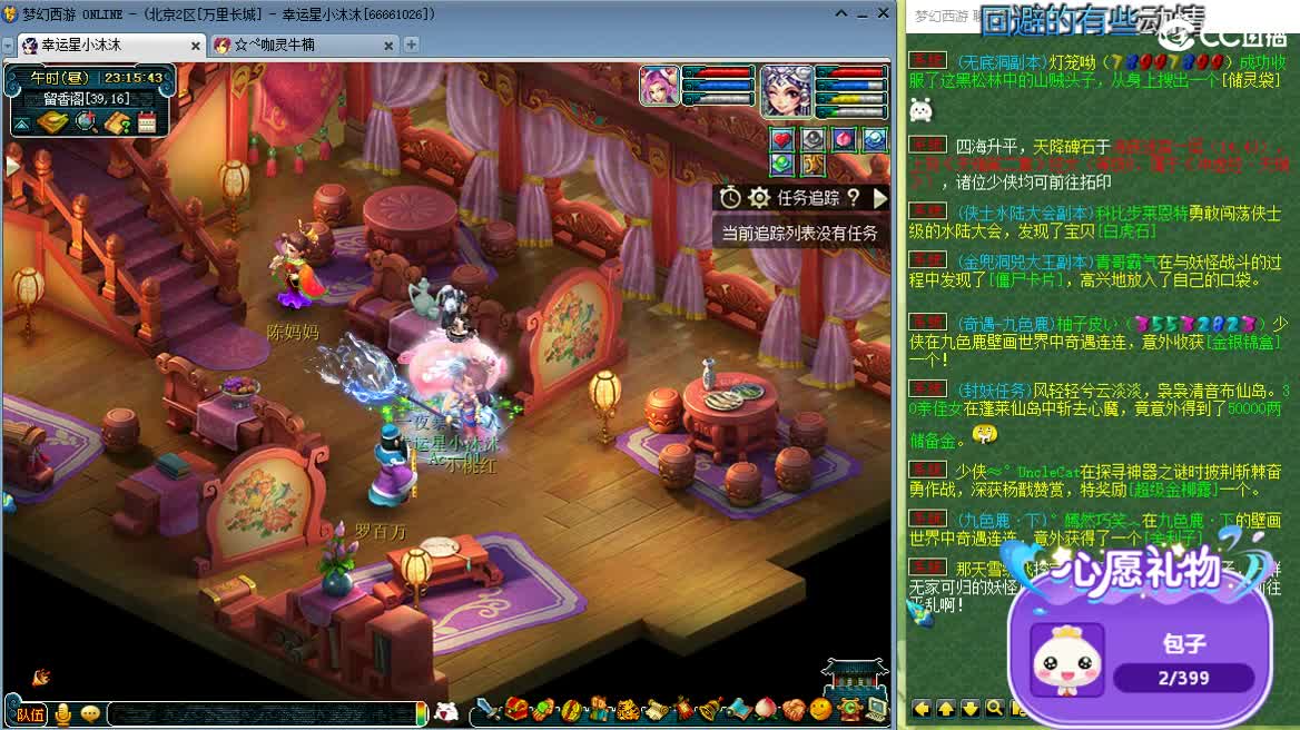 愿被温柔以待ღ 第2段