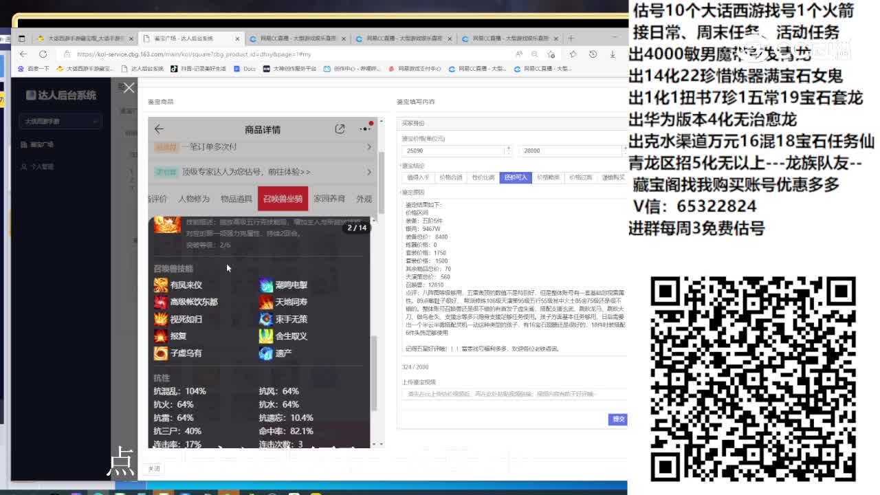 28888男仙