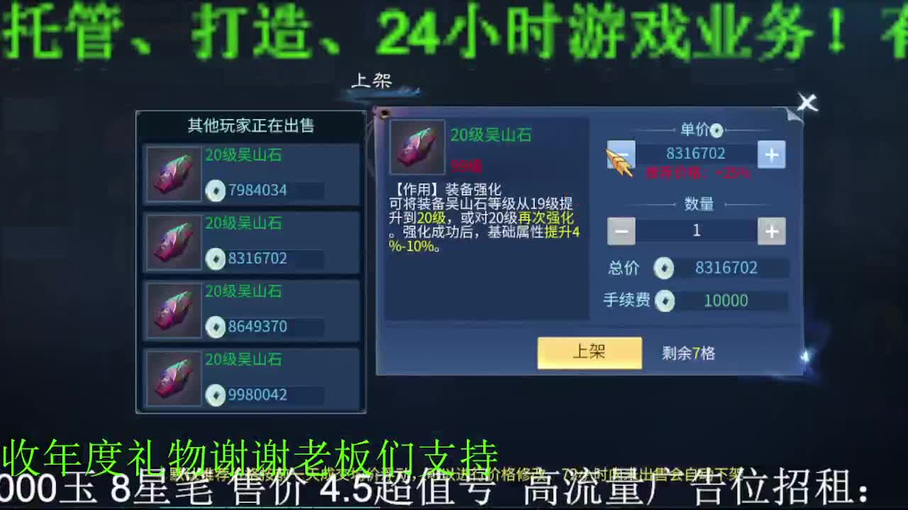 逍遥公会招主播，接打造冲榜，月底求支持！ 第1段