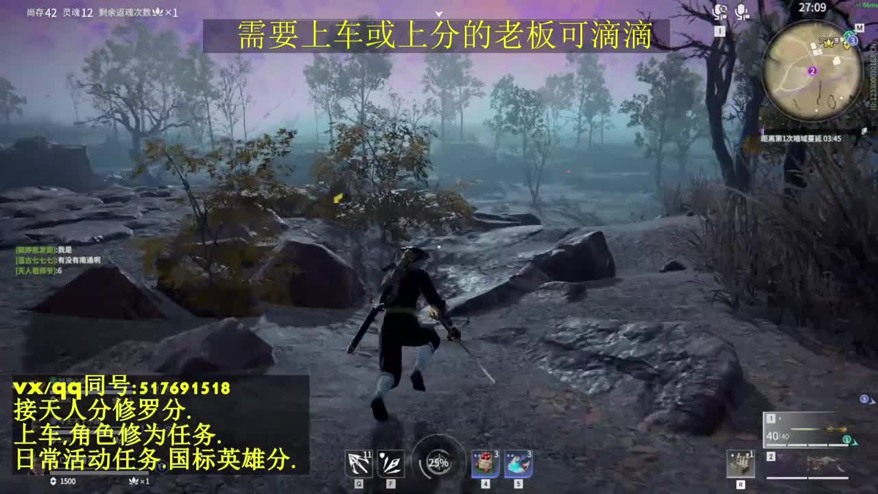 无双天人榜接上分,上车.天人.修为.日常 第1段