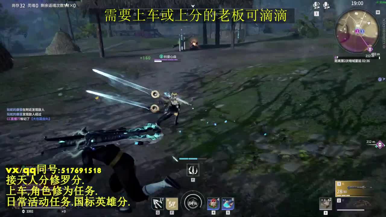 无双天人榜接上分,上车.天人.修为.日常 第2段