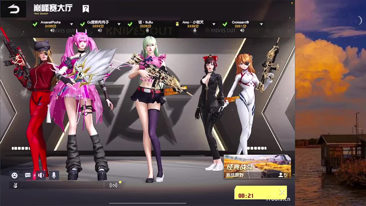 沉浸式直播 第2段