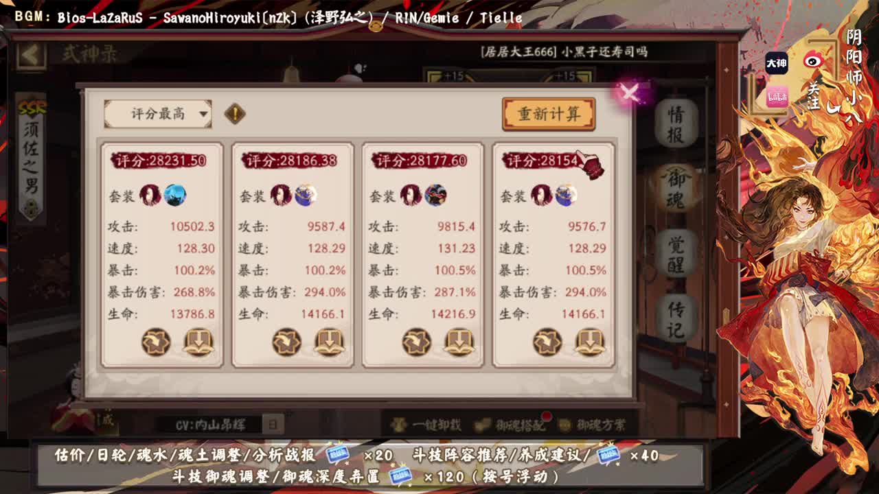 大名士分段，我要暴打ban镜 第2段