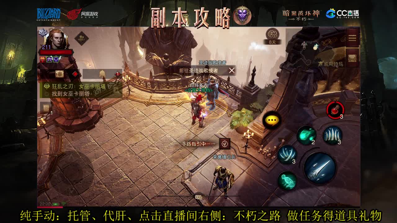 国服高氪死灵PVP在线教学