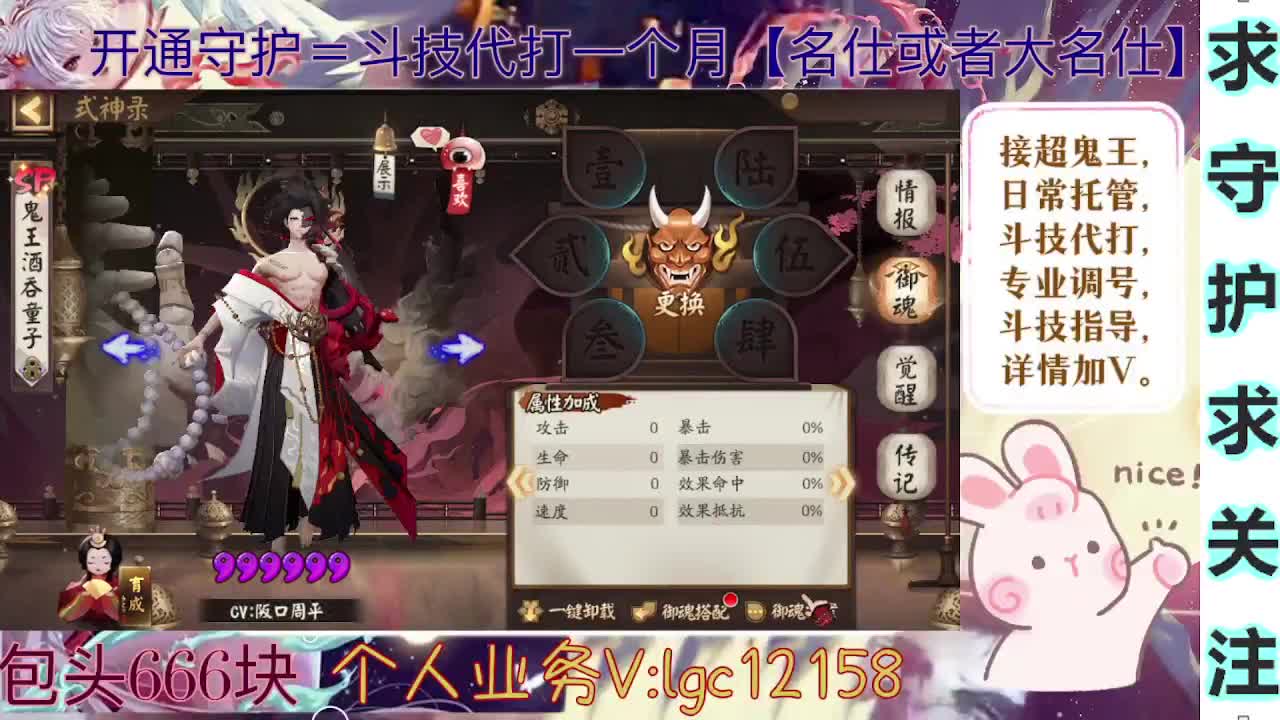 打打斗技、接斗技调号魂土 第2段