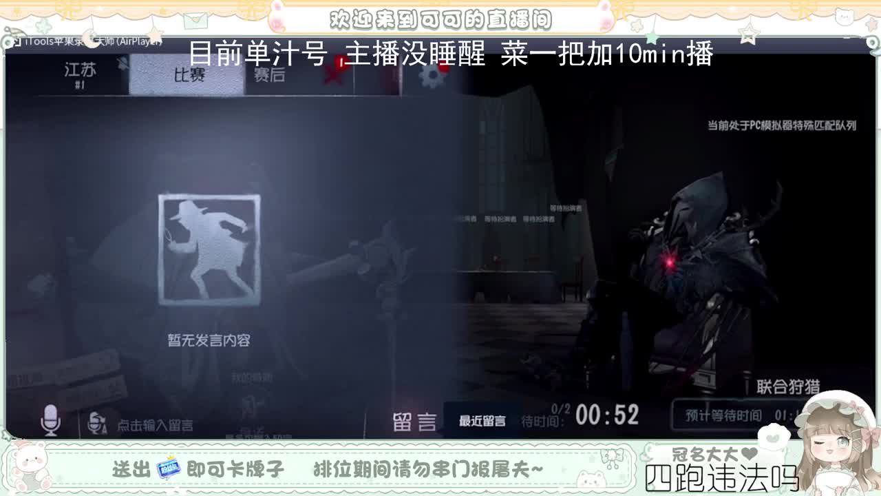 摆子上号 第2段