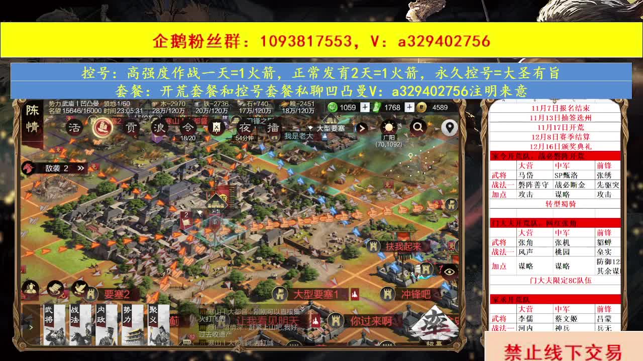 开荒配将
