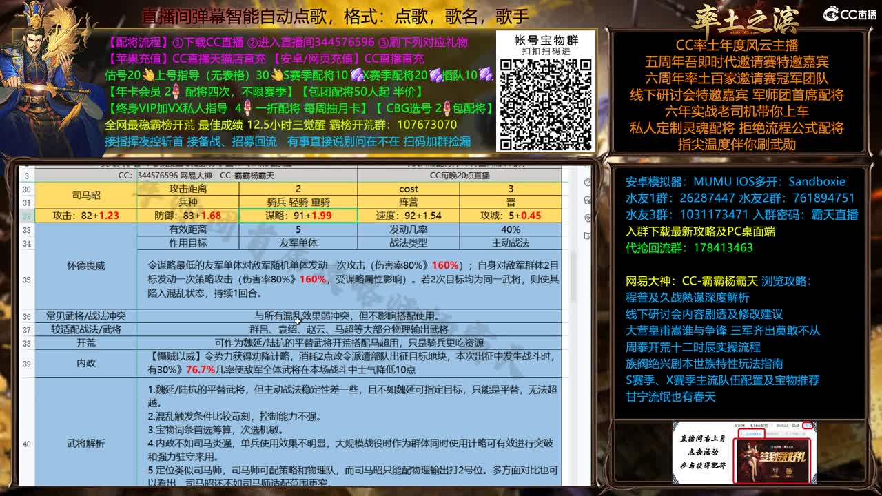 晋国七雄 第1段