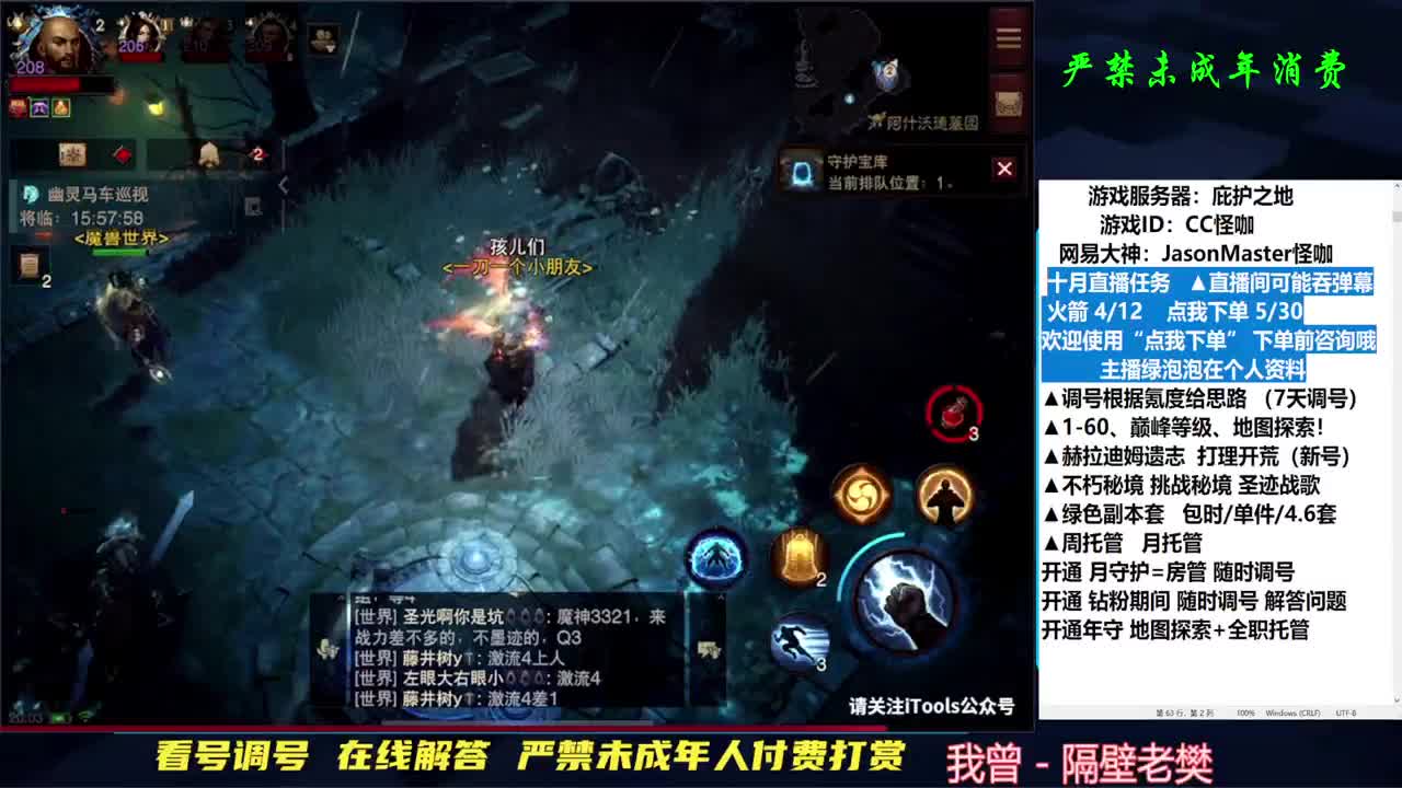 月底疯狂接单过流水 第1段
