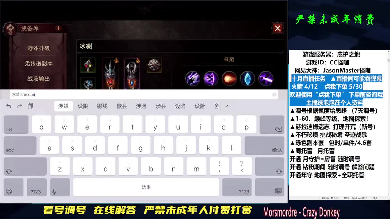 月底疯狂接单过流水 第2段