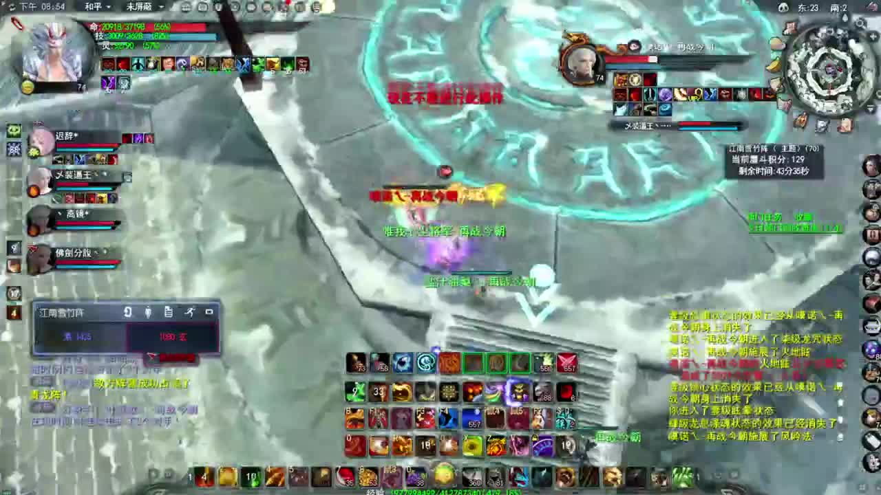 震惊天下第一龙 第1段