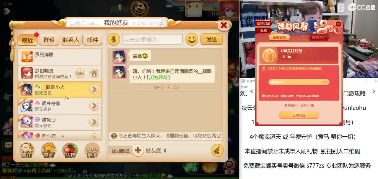 免费接所有资源 洗力劈 梦手打书冲刺 第1段