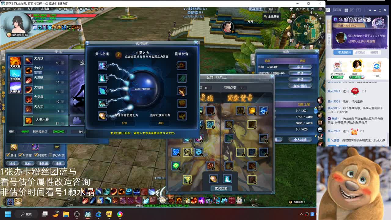 天梯云麓午夜战神 第2段