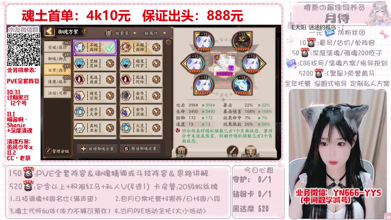 直播做号|魂土|托管|斗技 第2段
