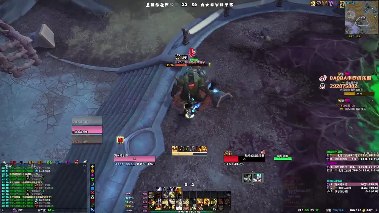 拯救艾泽拉斯 第2段