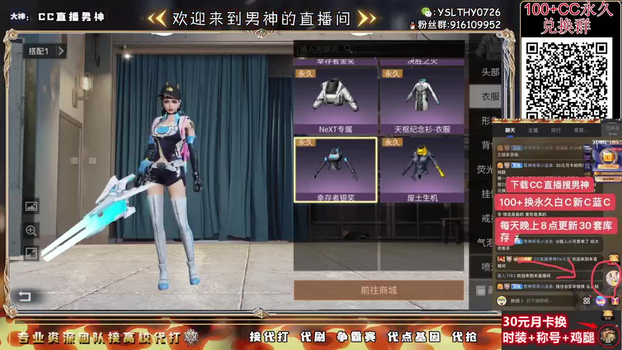 新区领鸡腿秒到100+永久CC 第1段