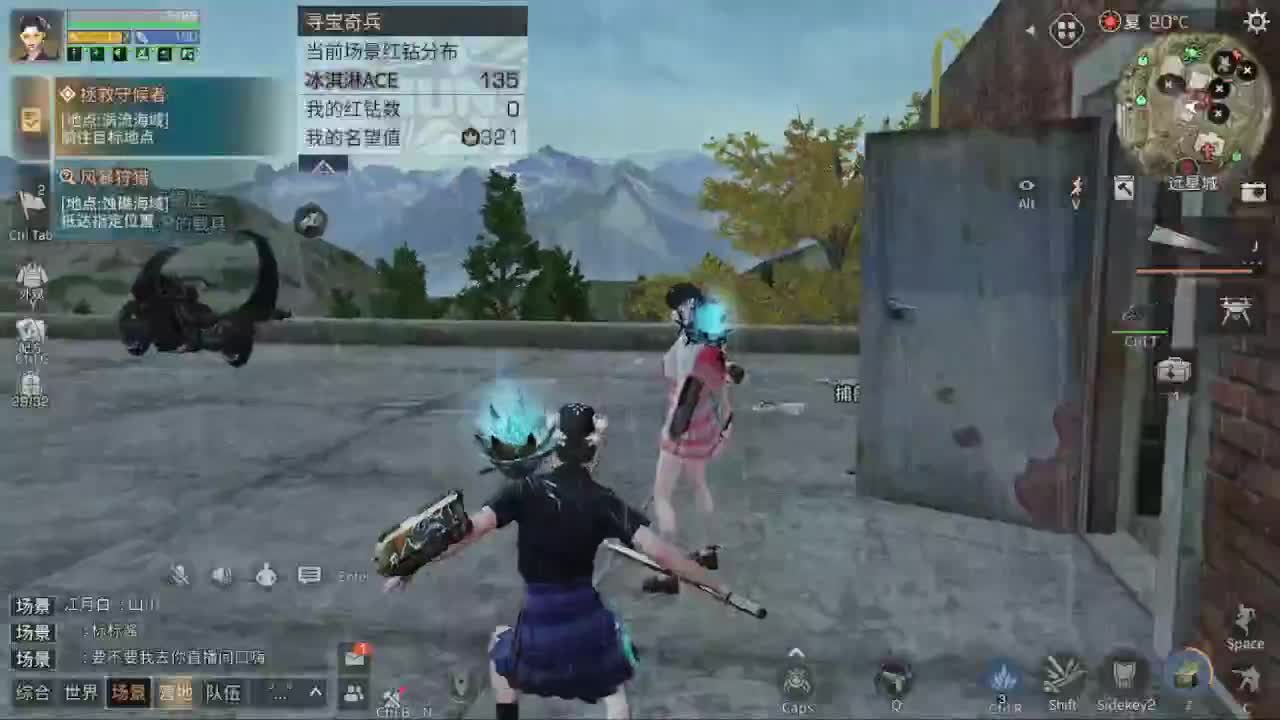 远星出击 第1段