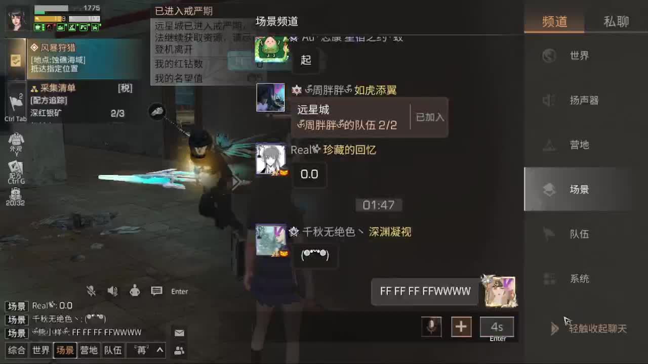 远星出击 第2段