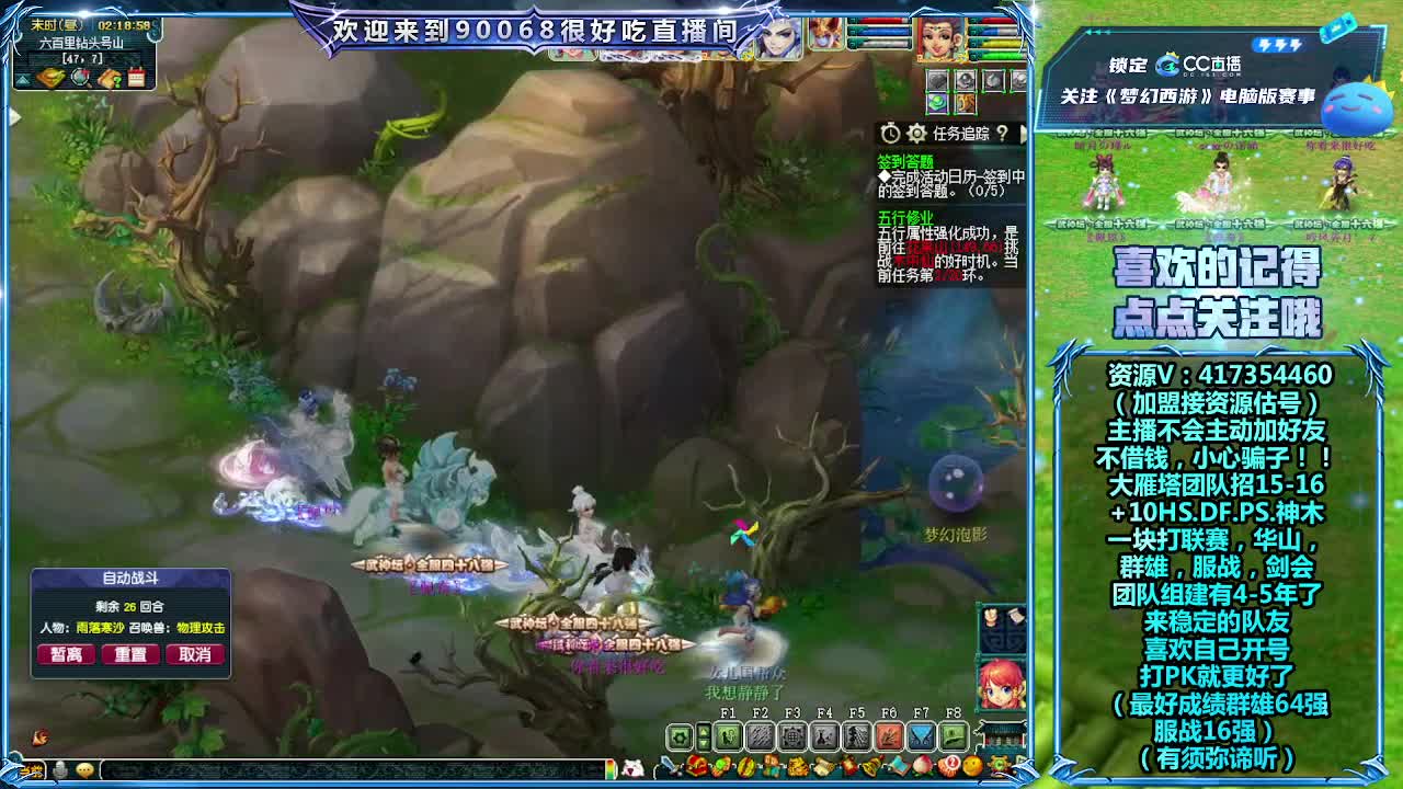 晚上跟团队鹏哥一块打华山 第2段