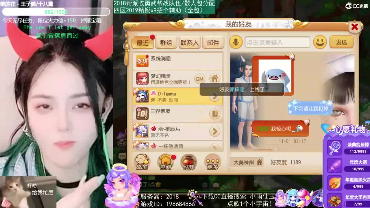 2018唱歌的勇武菜猪 第3段
