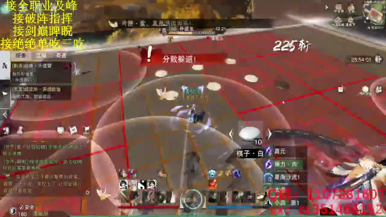 快乐会传染 第2段