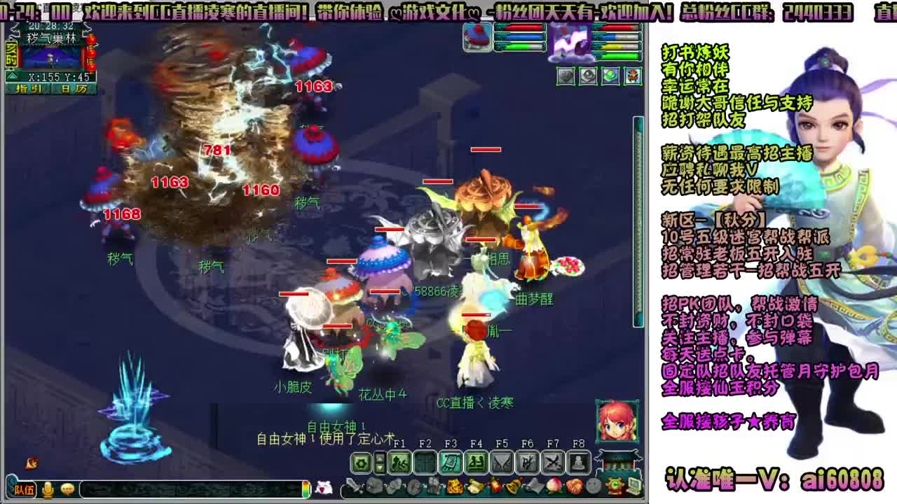 新区-秋分-全服接打书炼妖 第1段