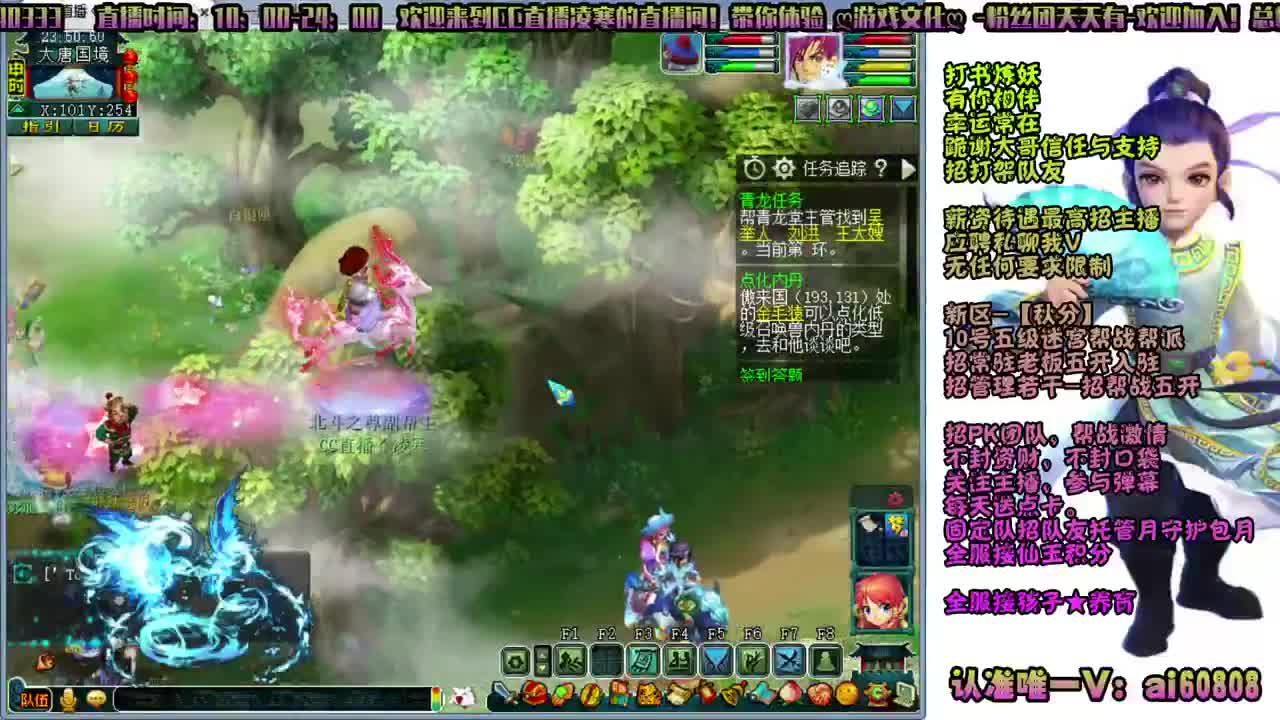 新区-秋分-全服接打书炼妖 第2段