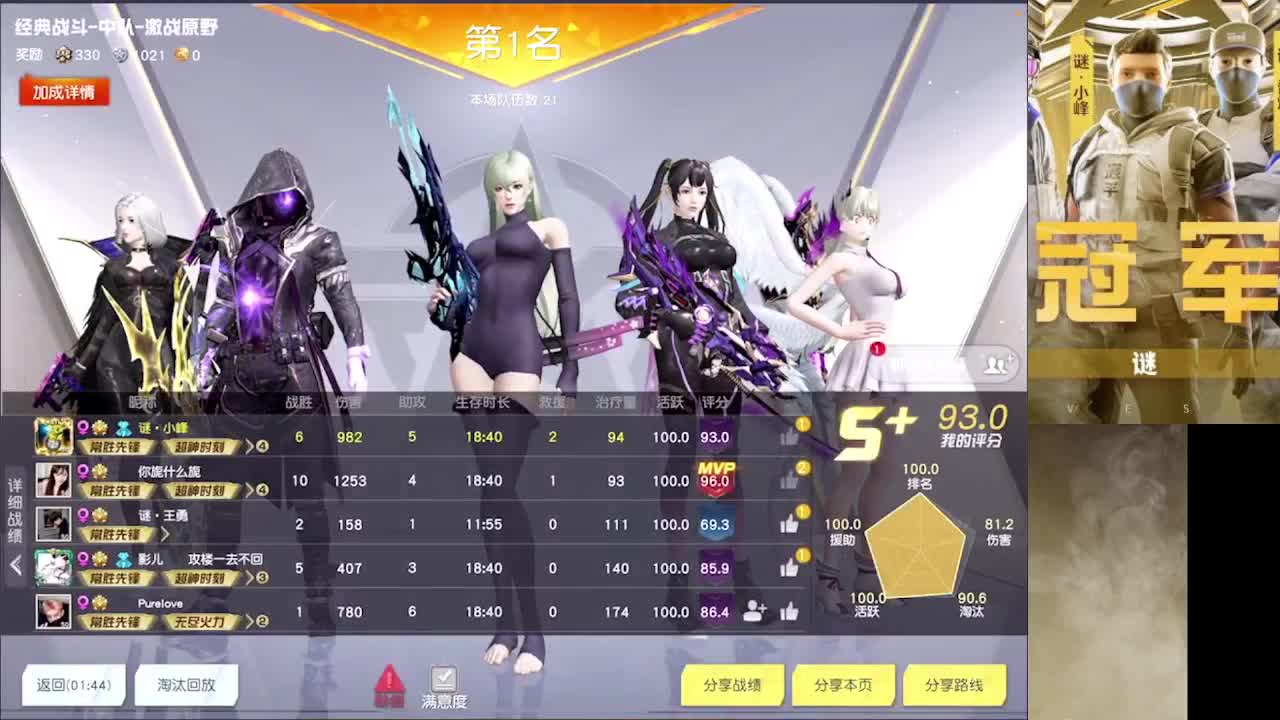 加油 第2段