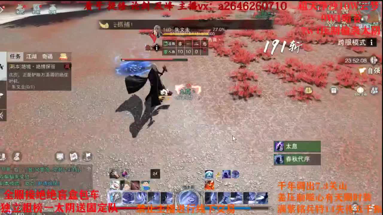 全服接绝绝 双刷十八奖励队 第1段