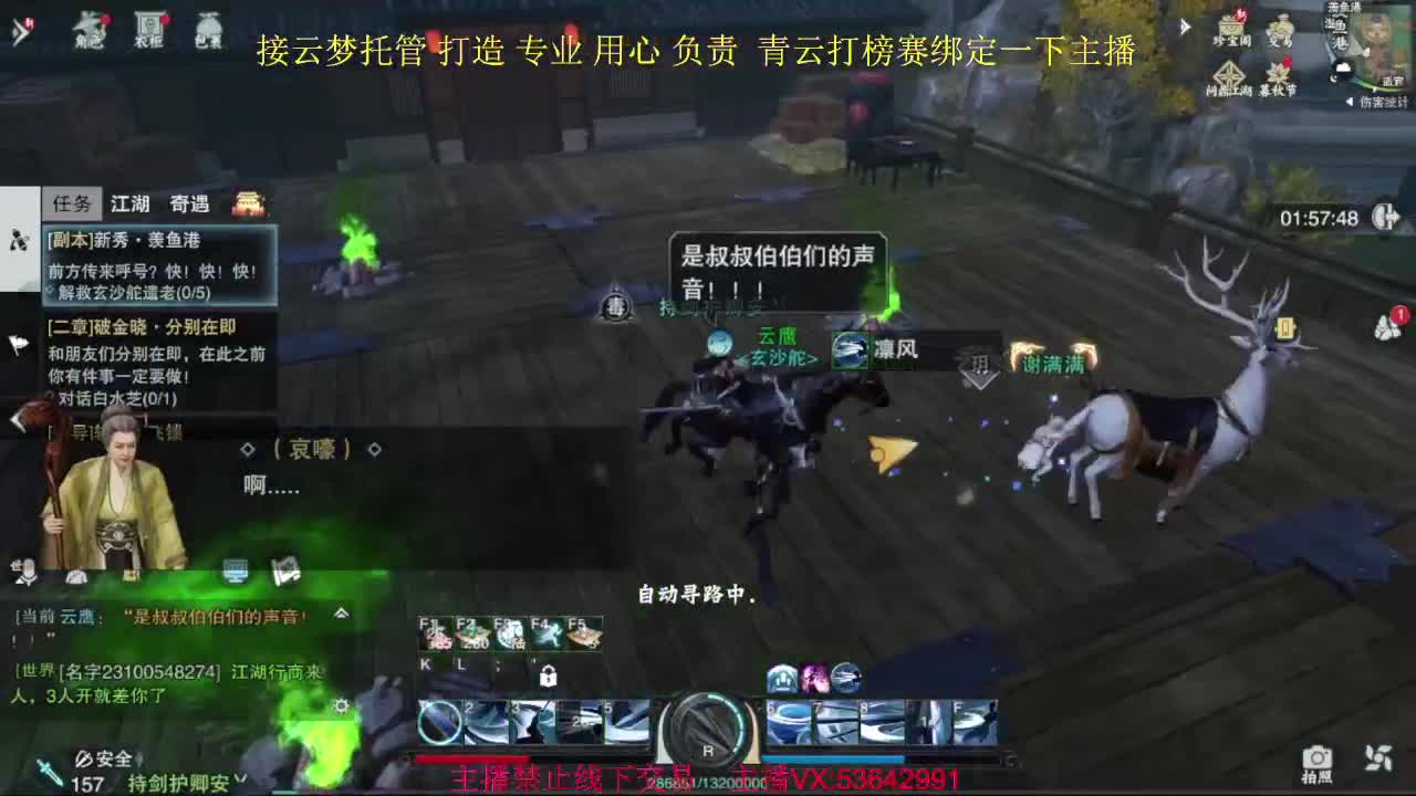 粉丝少 好下手 第2段