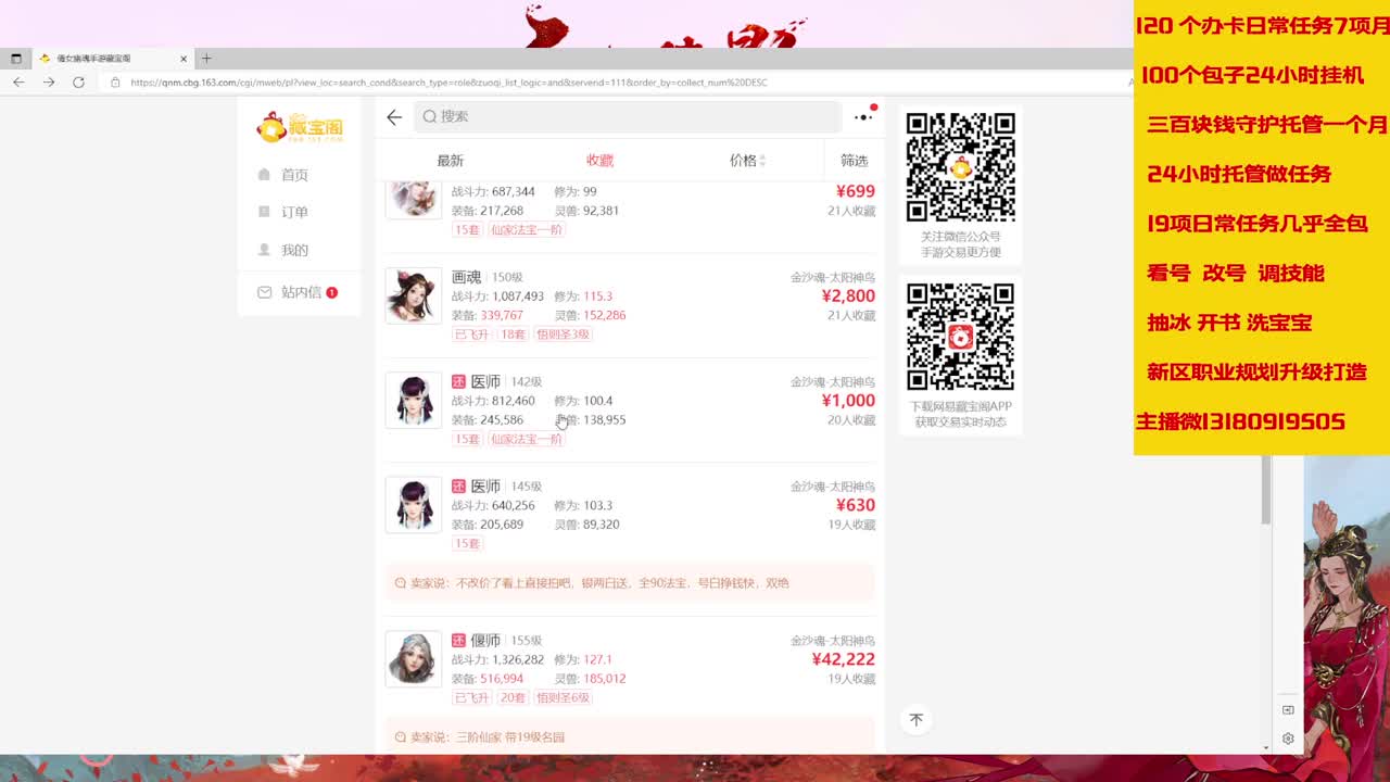 在家闲置接脱管接画壁 第2段