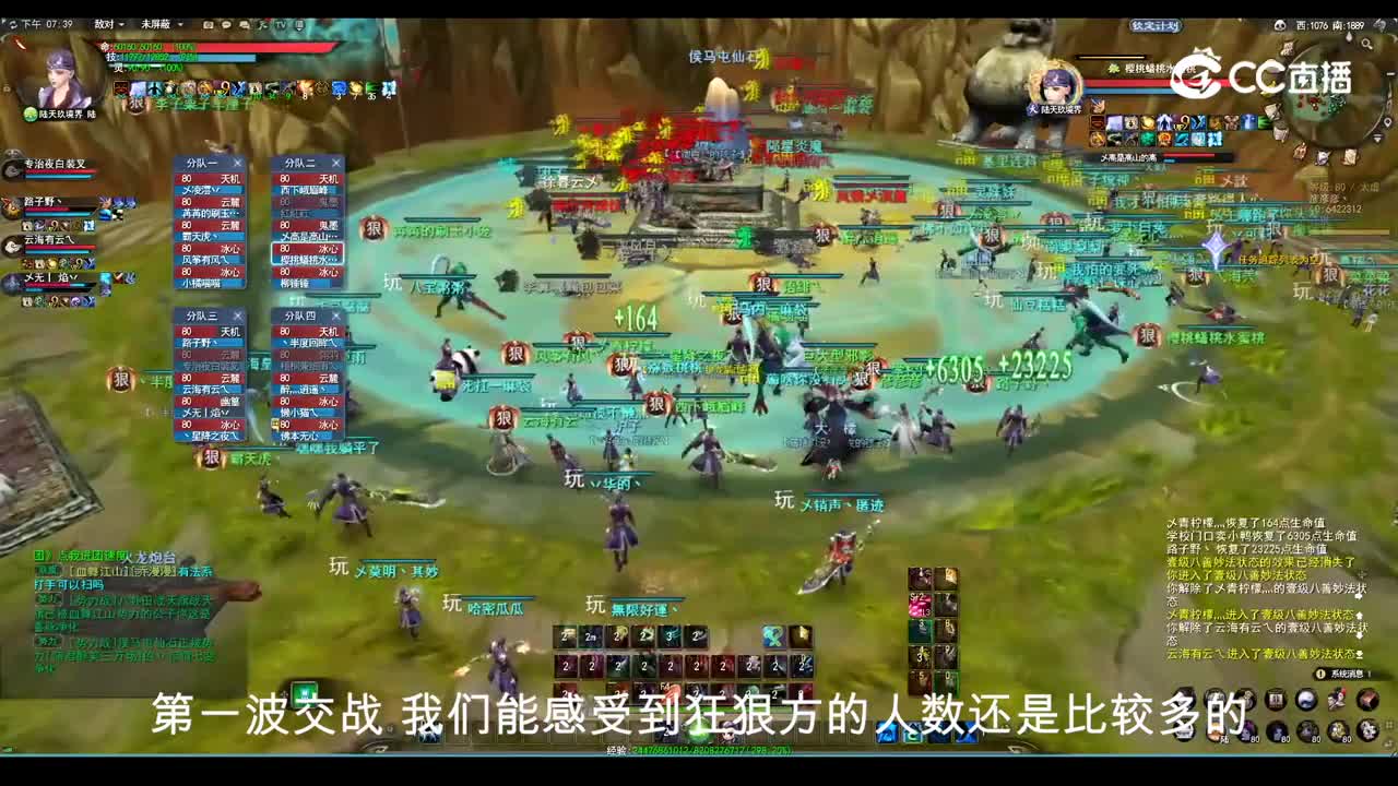 天府之国10.22 势力战大神解说版