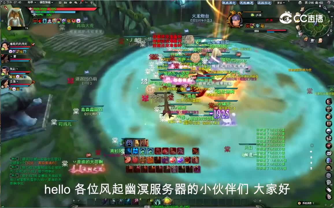 风起幽溟 10.29势力战大神解说版
