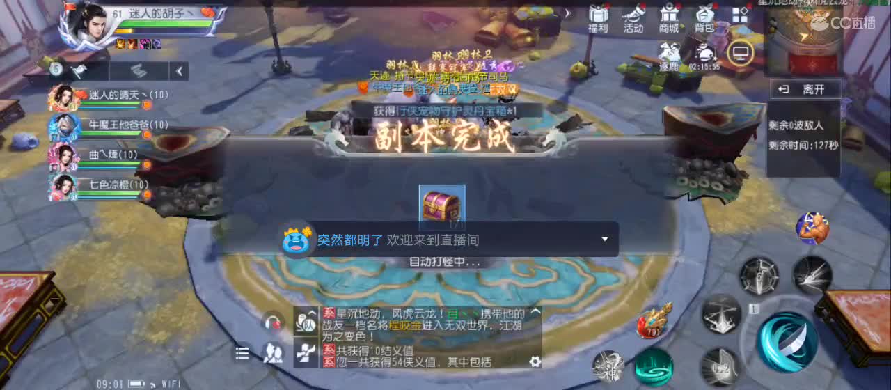 开播咯