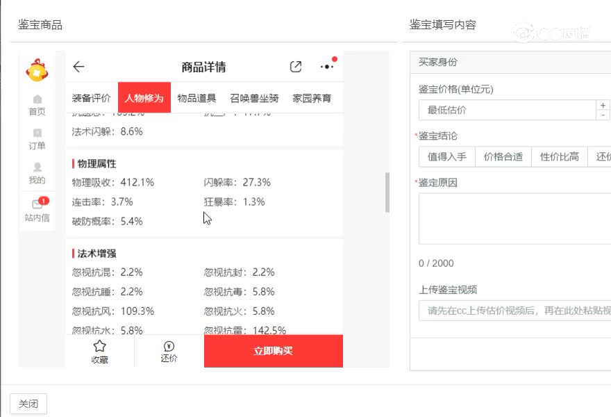 相聚男仙