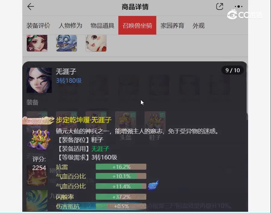 君临天下女龙