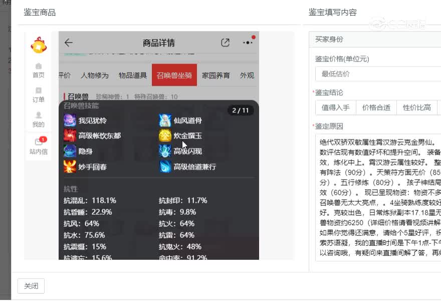 绝代双骄男仙